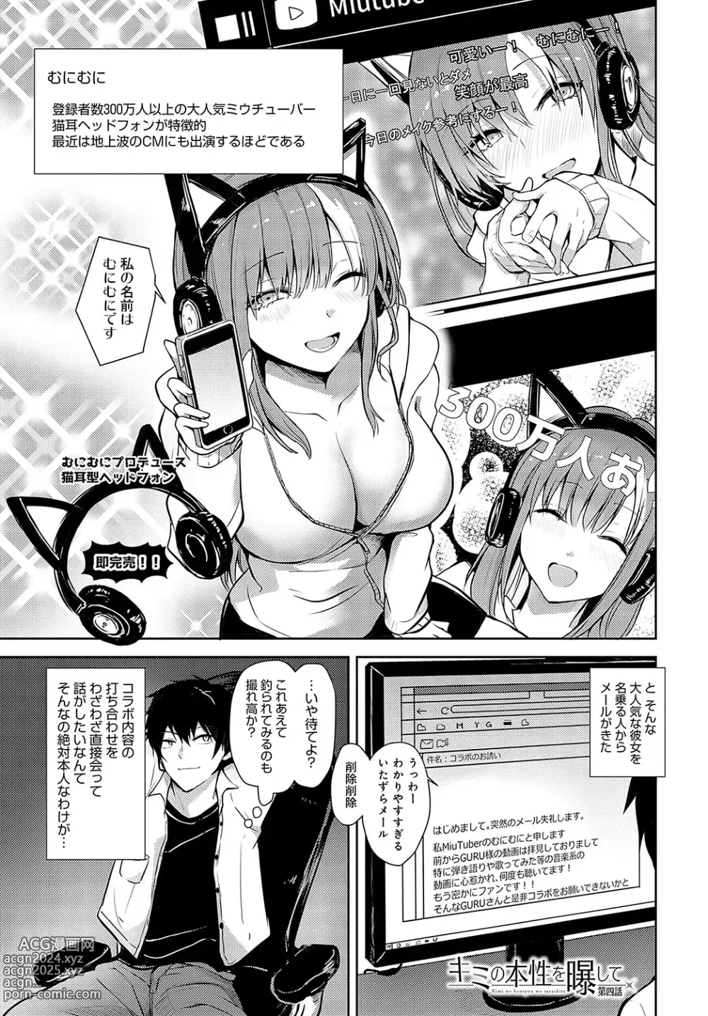 Page 418 of manga COMIC Anthurium 2024-04