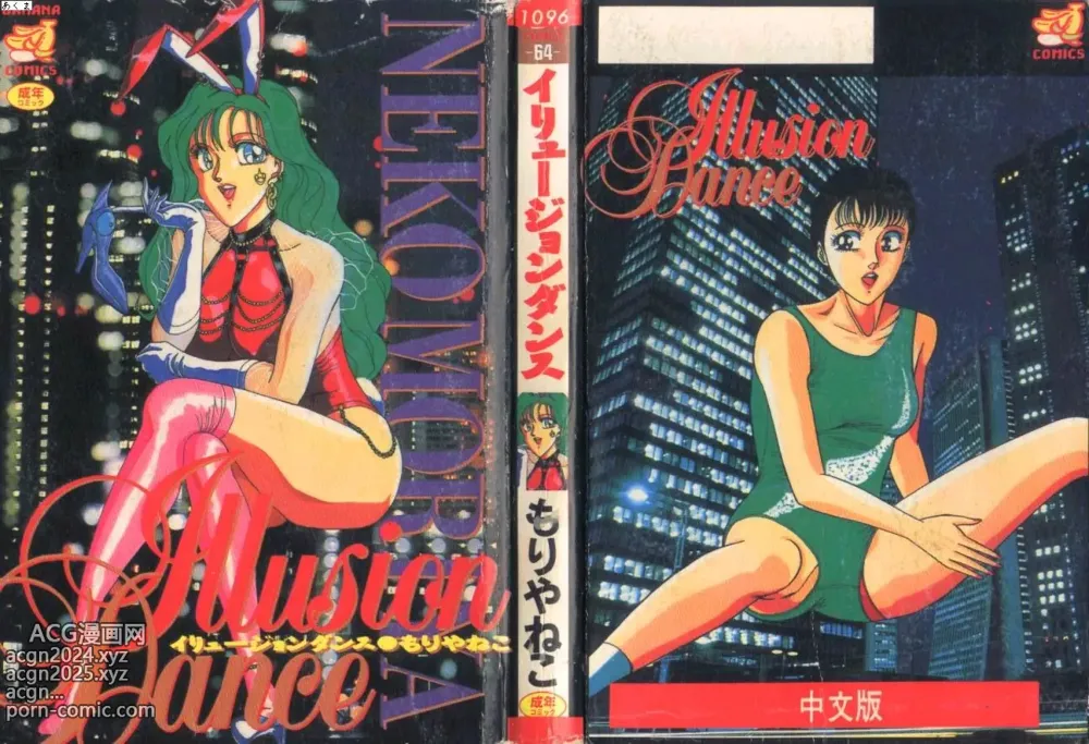 Page 1 of manga Illusion Dance