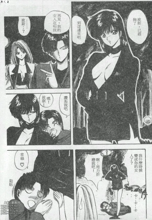 Page 124 of manga Illusion Dance