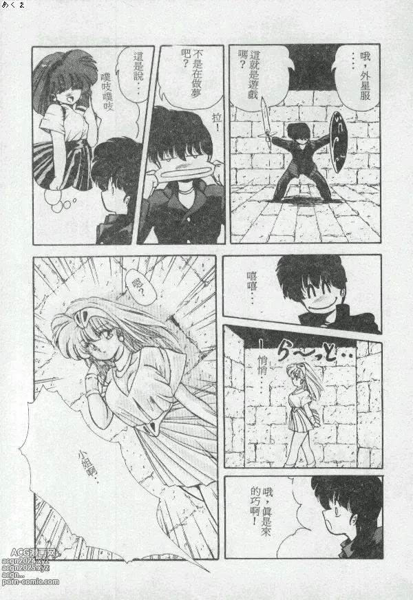 Page 142 of manga Illusion Dance