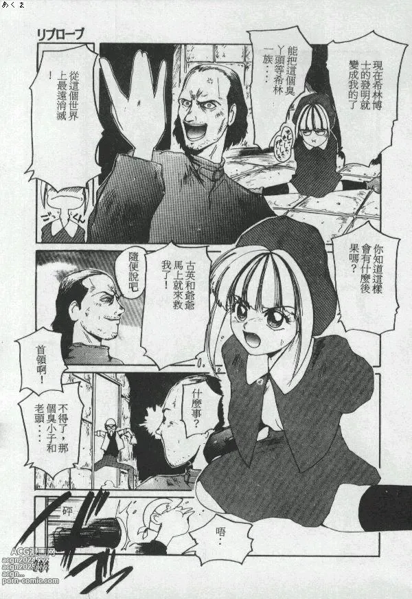 Page 200 of manga Illusion Dance