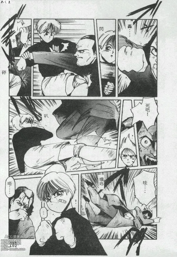 Page 202 of manga Illusion Dance