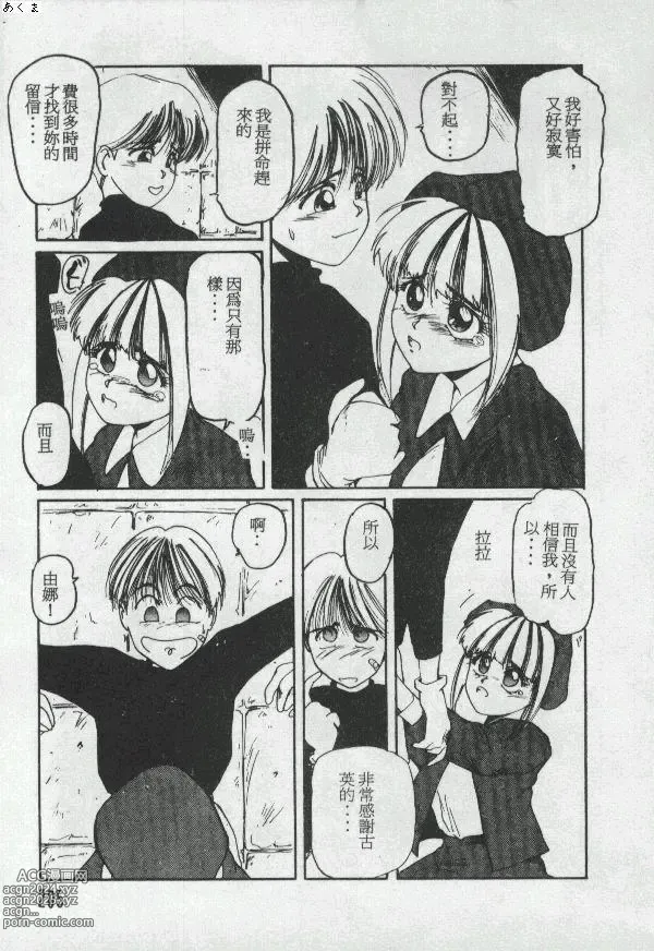 Page 204 of manga Illusion Dance