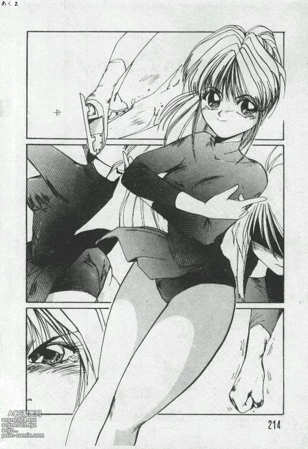 Page 213 of manga Illusion Dance