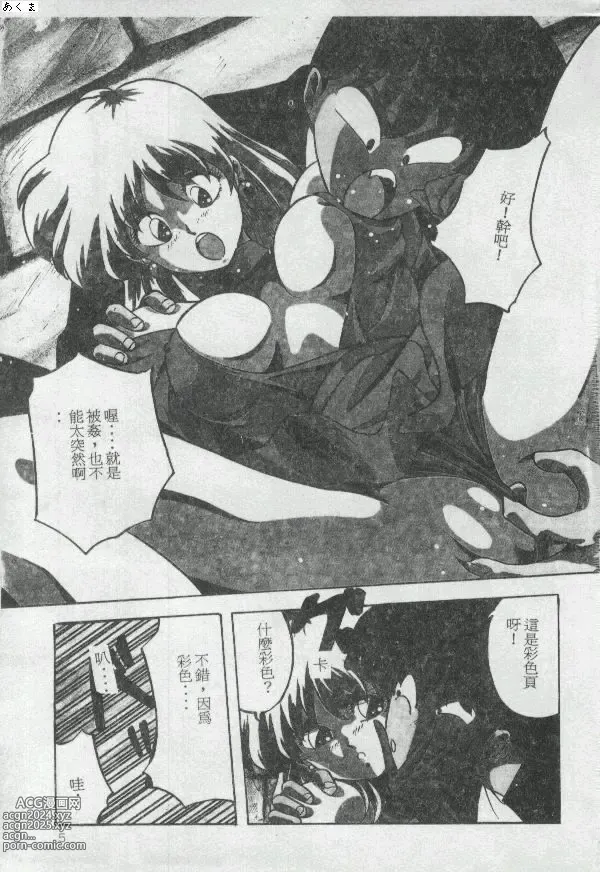 Page 4 of manga Illusion Dance