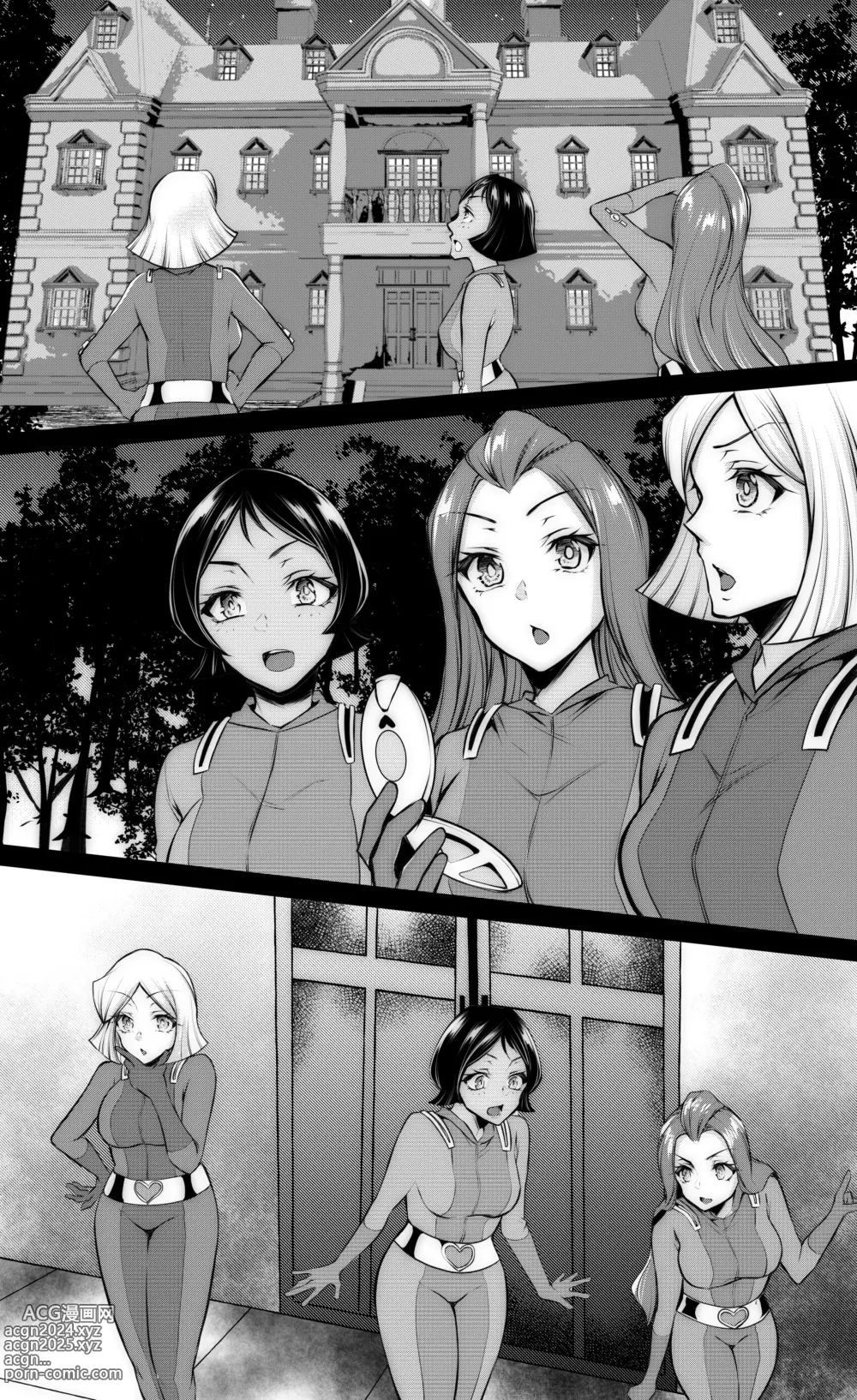 Page 2 of doujinshi The Fatal Mission