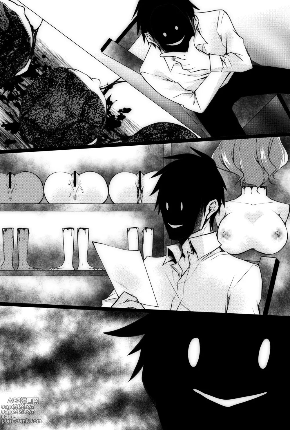 Page 13 of doujinshi The Fatal Mission