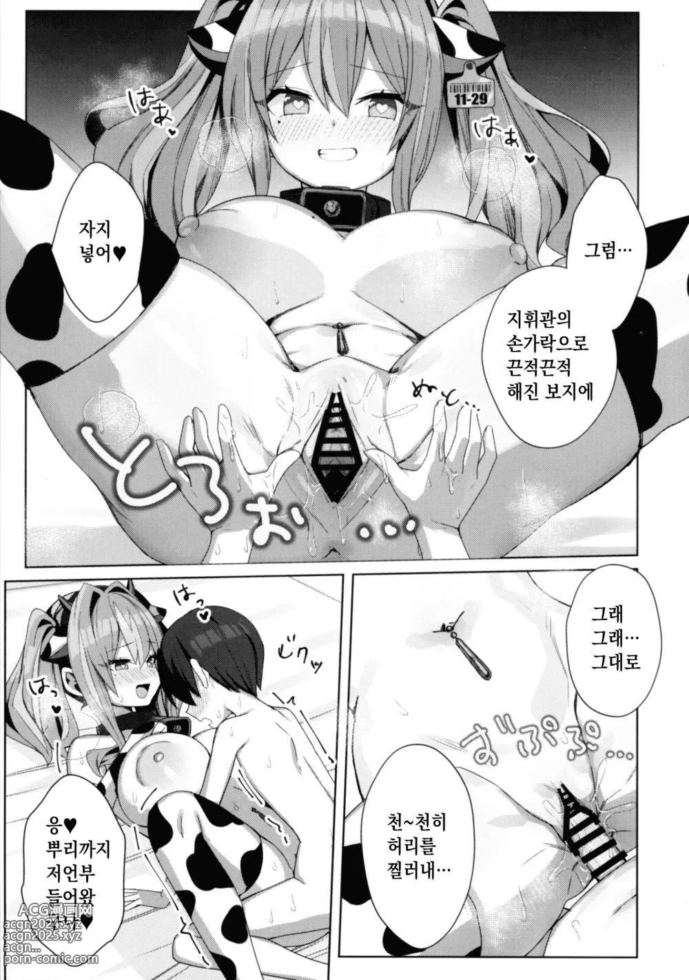 Page 20 of doujinshi 달달♥브레머튼