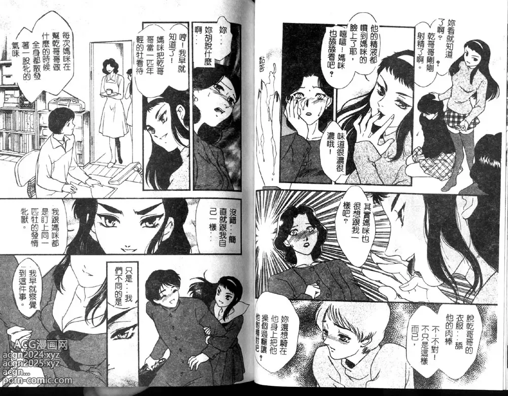 Page 80 of manga Hitozuma Moyou 1 Kuwaezuma