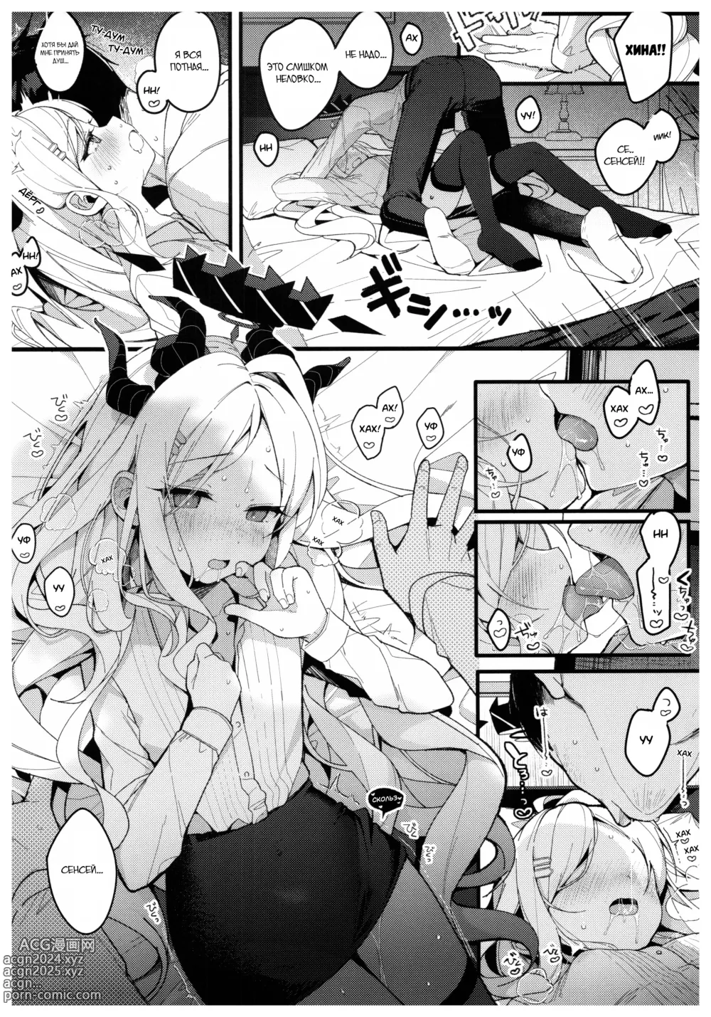 Page 11 of doujinshi Оставляя летние мечты в этих волнах