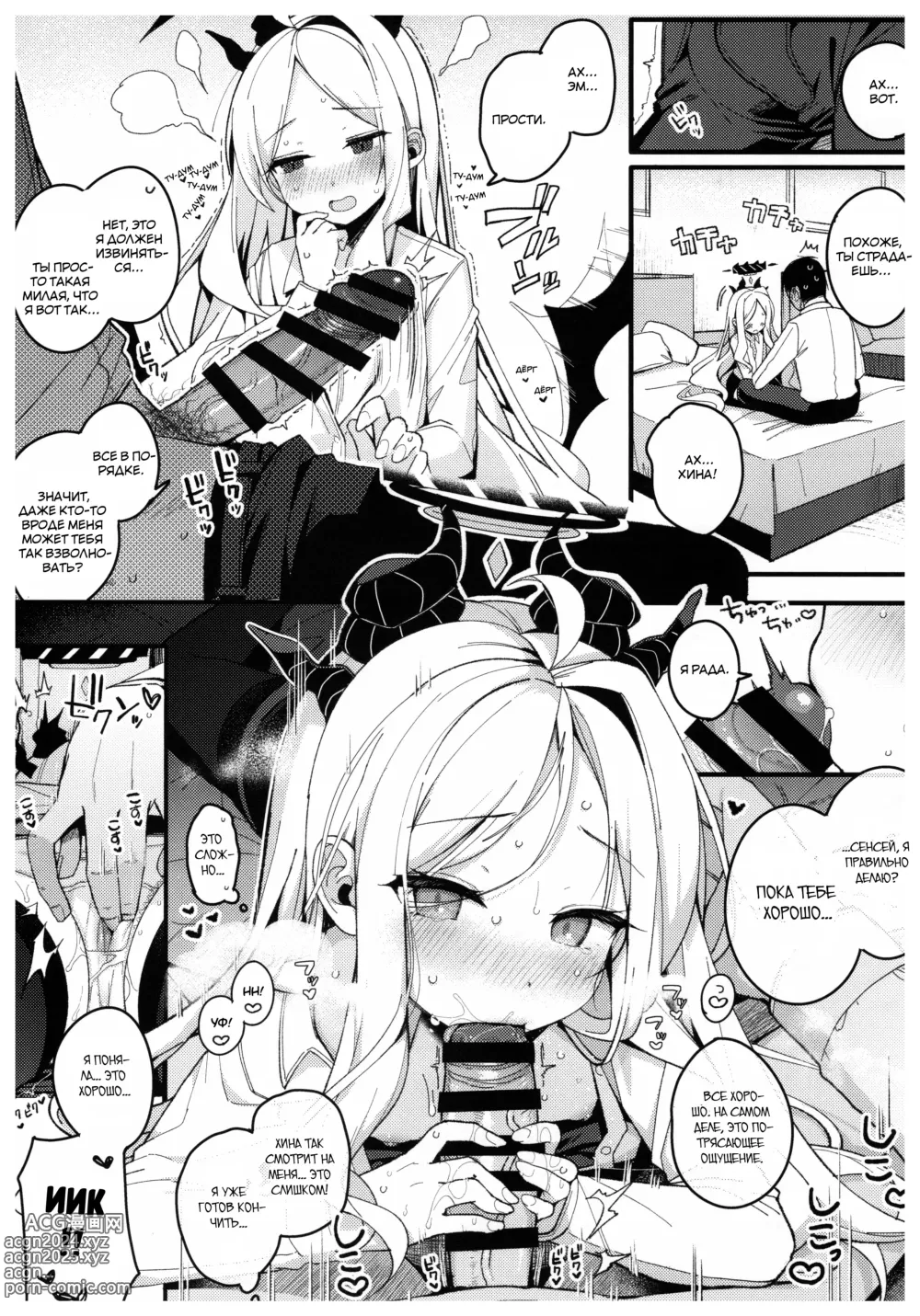 Page 12 of doujinshi Оставляя летние мечты в этих волнах