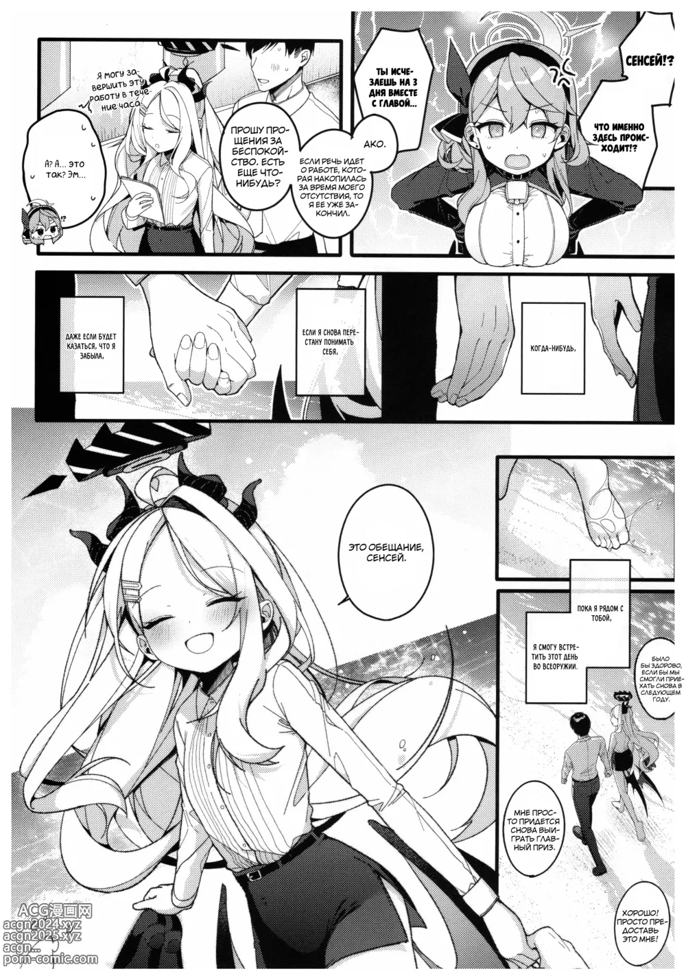 Page 20 of doujinshi Оставляя летние мечты в этих волнах