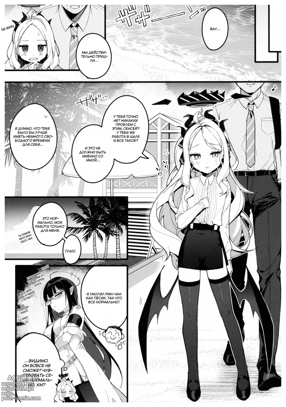 Page 4 of doujinshi Оставляя летние мечты в этих волнах