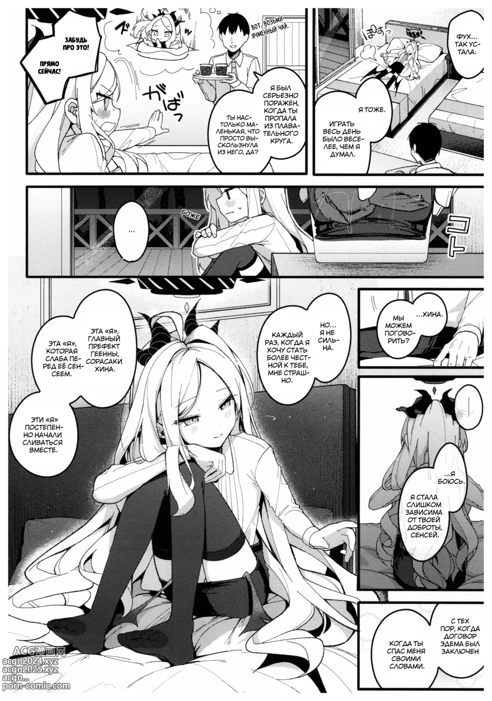 Page 8 of doujinshi Оставляя летние мечты в этих волнах