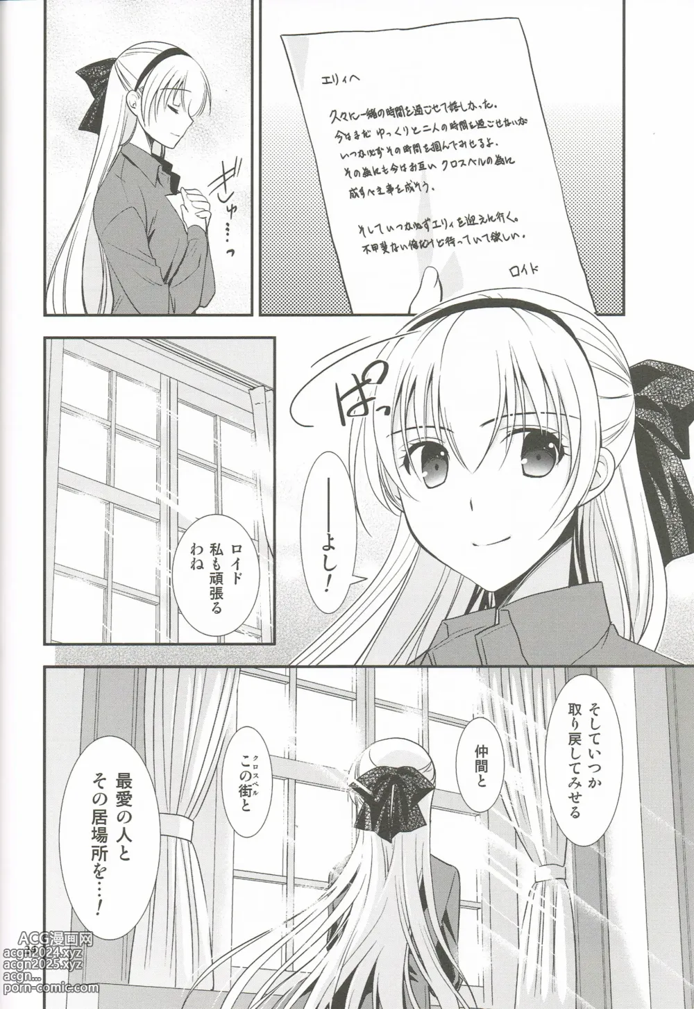 Page 23 of doujinshi Mato no Tsukiyo ni