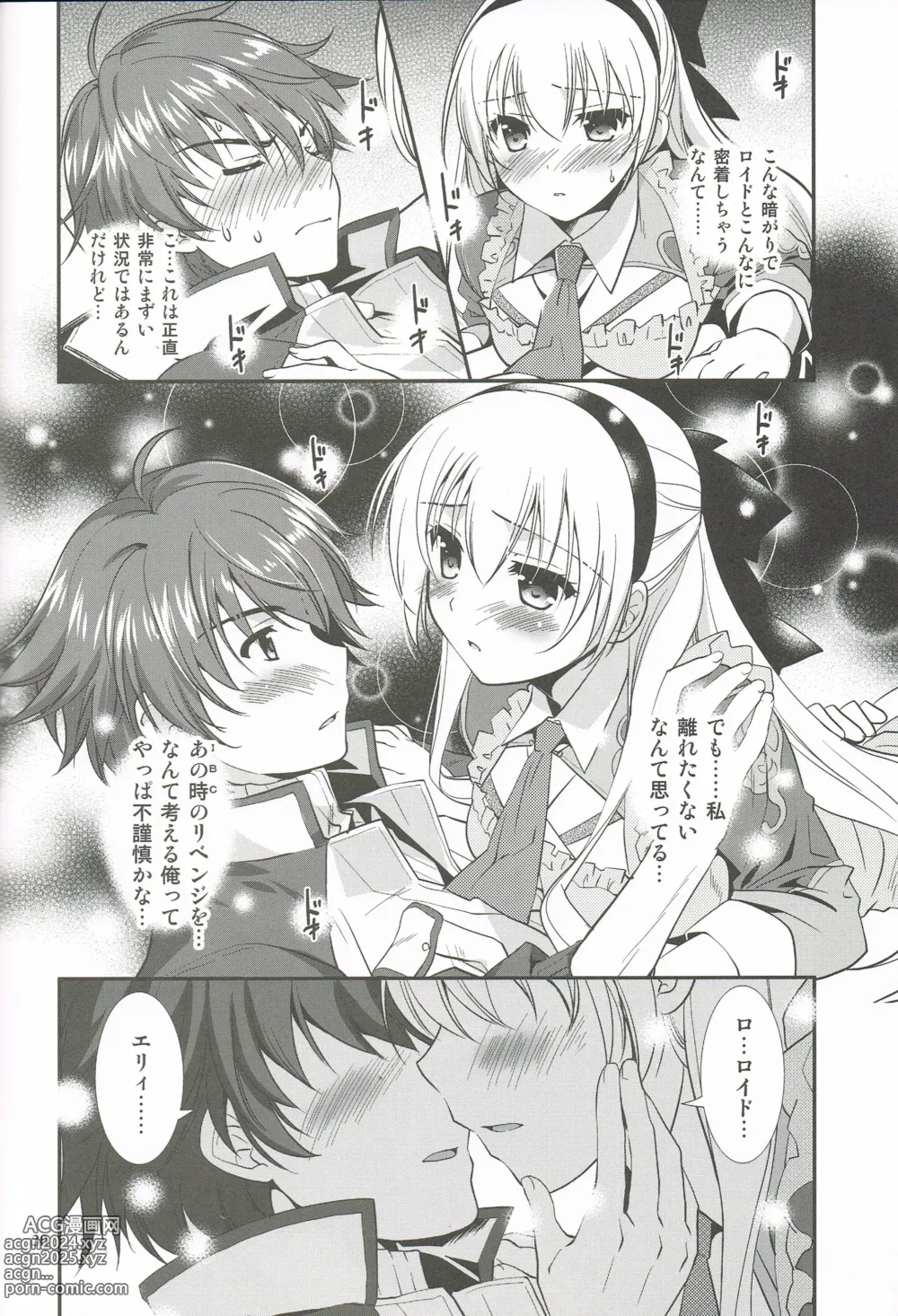 Page 29 of doujinshi Mato no Tsukiyo ni