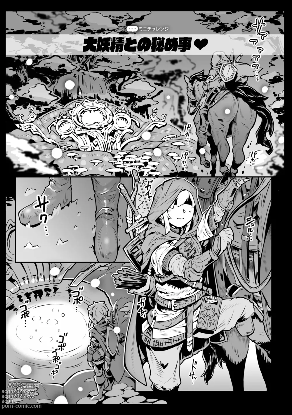 Page 3 of doujinshi Daiyousei-sama no Densetsuteki na Tokunou Gohoushi - Legendary Service The Great Fairy