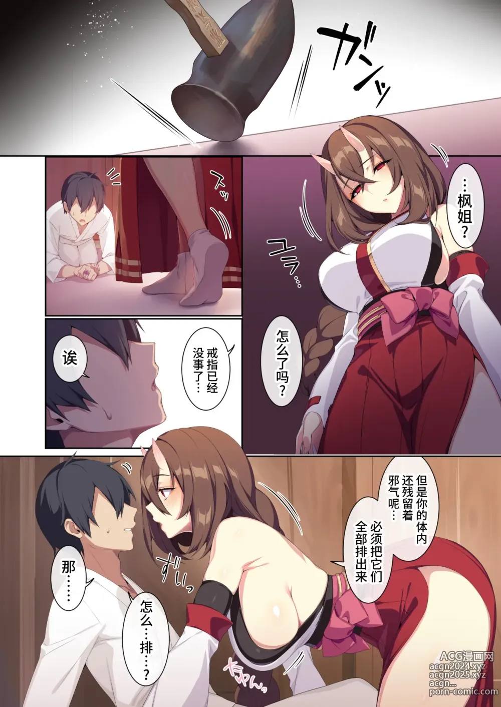 Page 29 of doujinshi 人付き合いが苦手な未亡人の雪女さんと呪いの指輪2