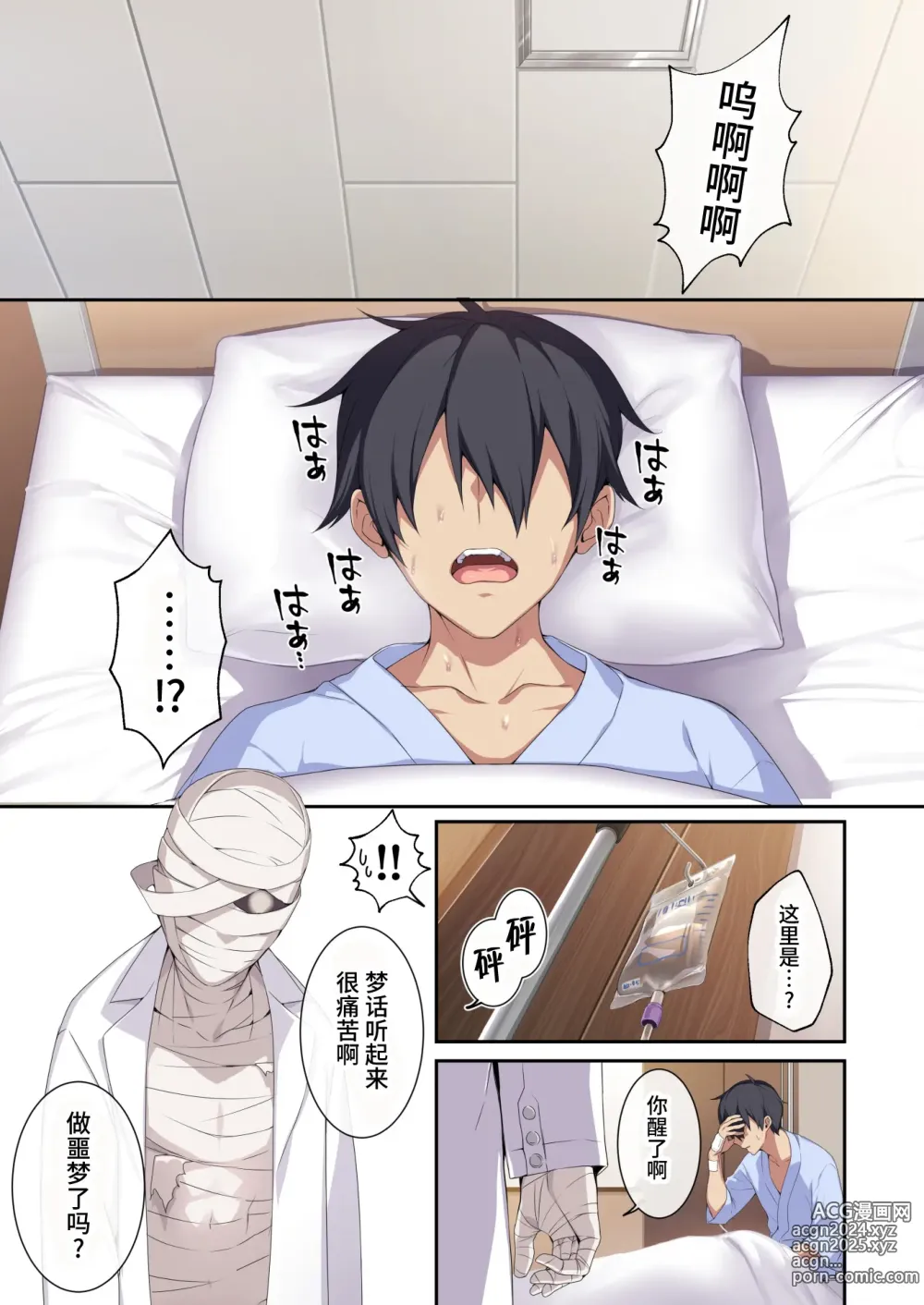 Page 4 of doujinshi 人付き合いが苦手な未亡人の雪女さんと呪いの指輪2