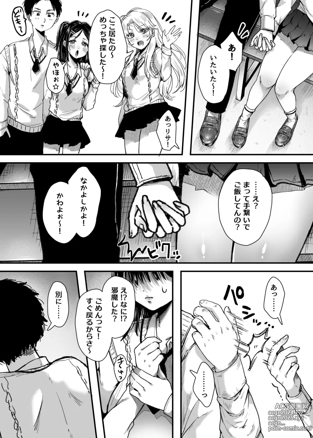 Page 12 of doujinshi Ecchi no renshuu wa uwaki janai yo ne?