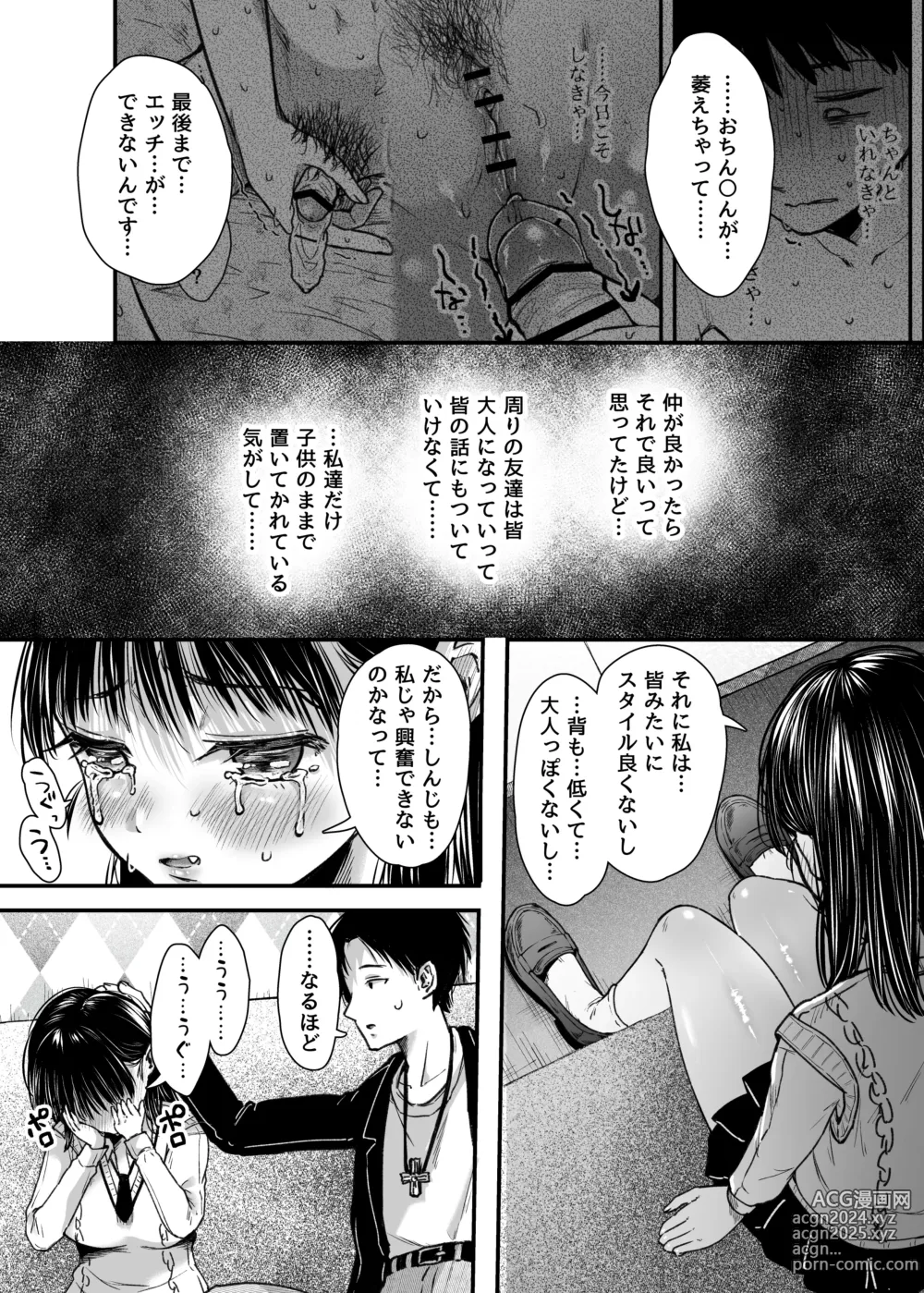 Page 24 of doujinshi Ecchi no renshuu wa uwaki janai yo ne?