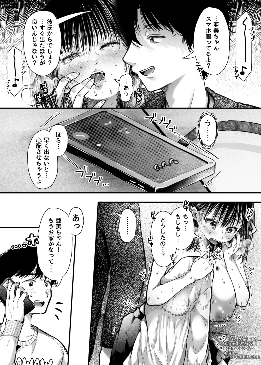 Page 64 of doujinshi Ecchi no renshuu wa uwaki janai yo ne?