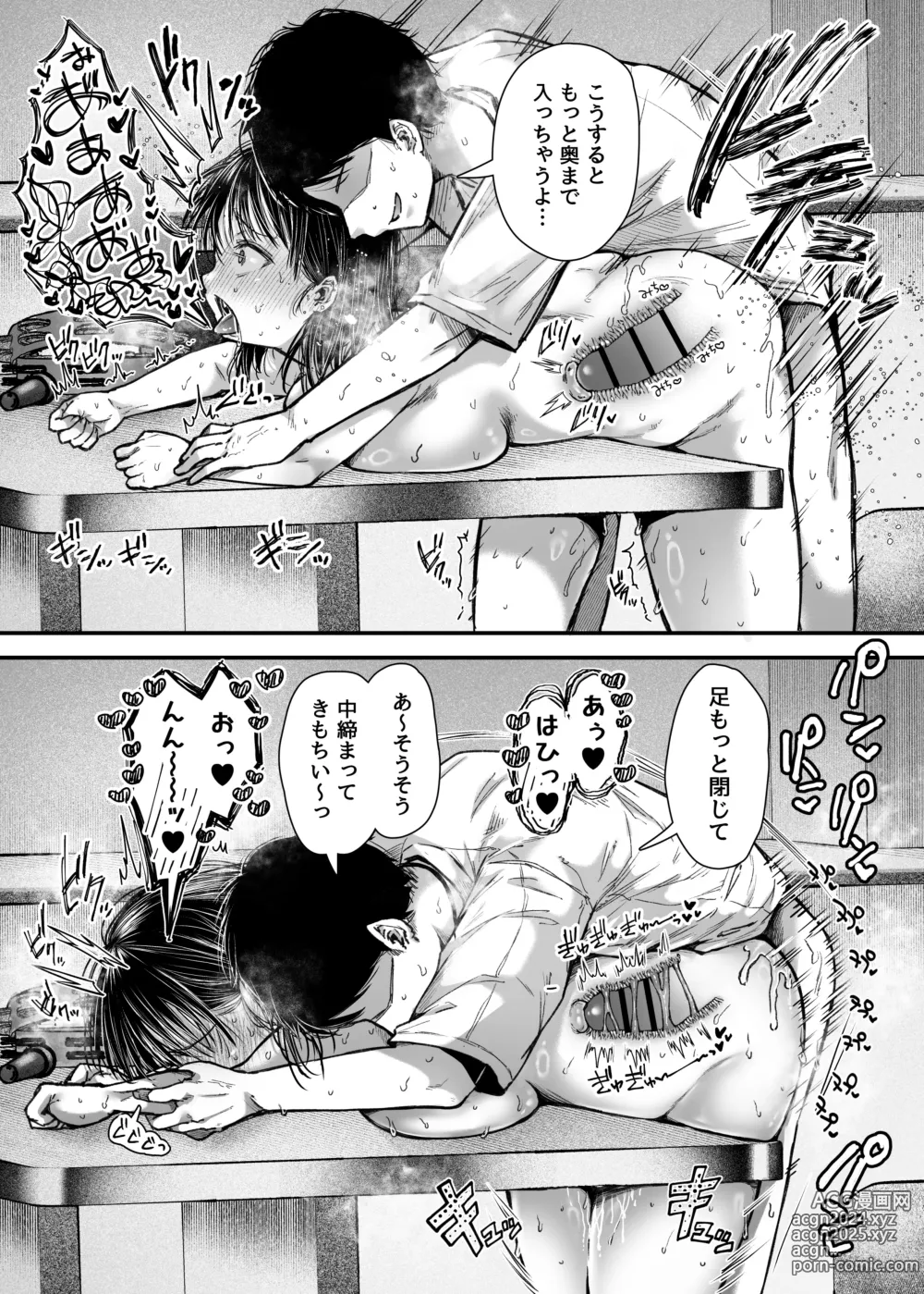 Page 82 of doujinshi Ecchi no renshuu wa uwaki janai yo ne?