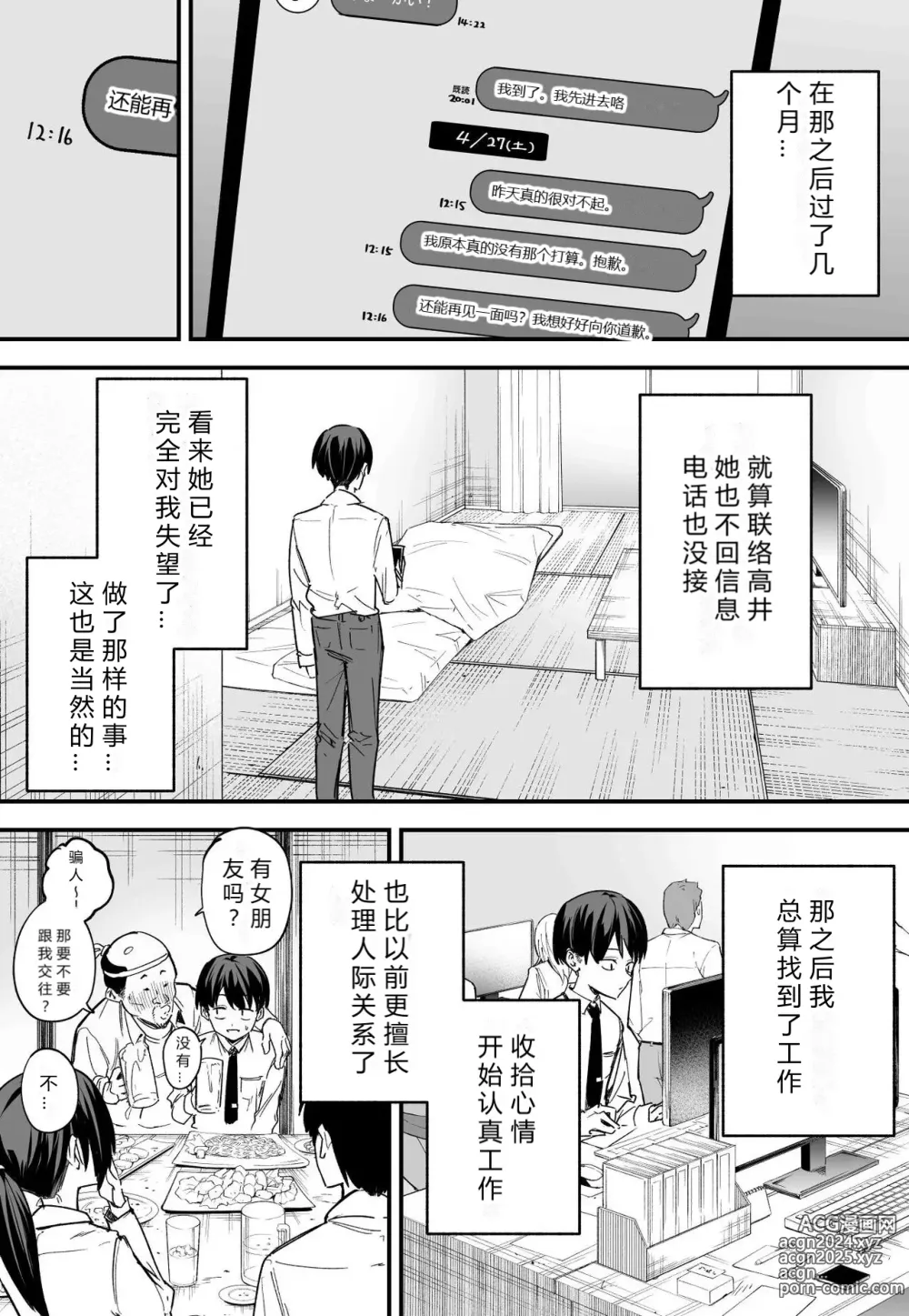 Page 32 of doujinshi Kyonyuu no Tomodachi to Tsukiau made no Hanashi Kouhen