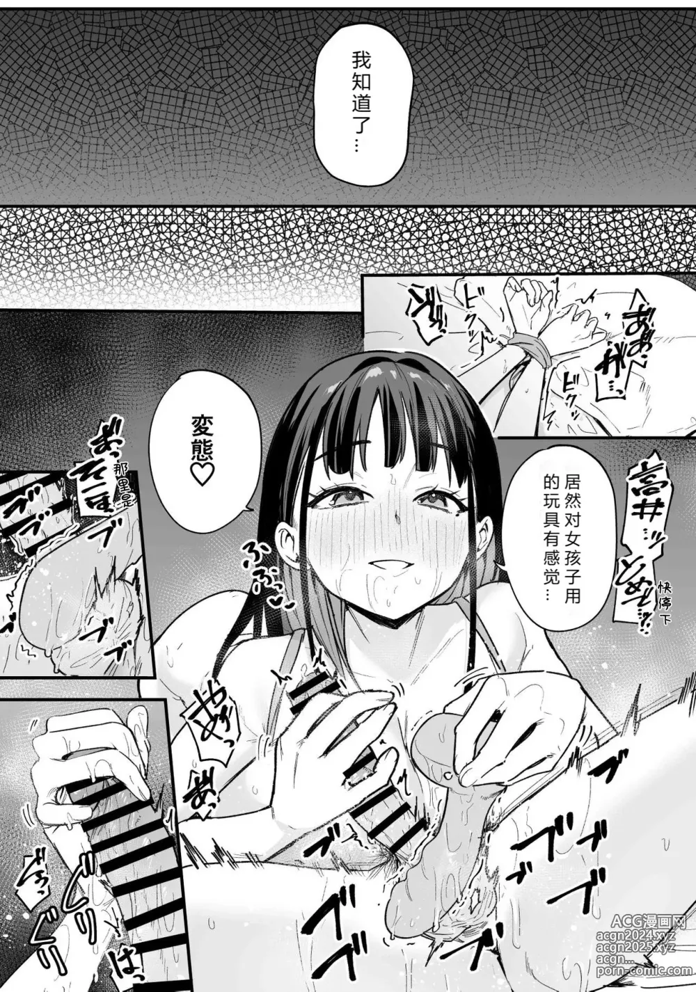 Page 40 of doujinshi Kyonyuu no Tomodachi to Tsukiau made no Hanashi Kouhen