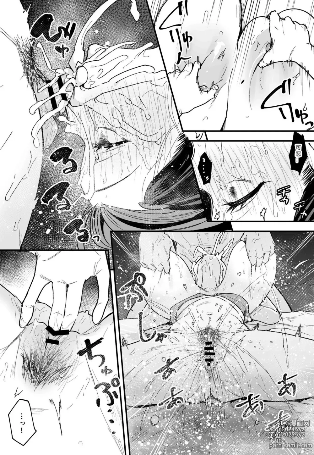 Page 48 of doujinshi Kyonyuu no Tomodachi to Tsukiau made no Hanashi Kouhen