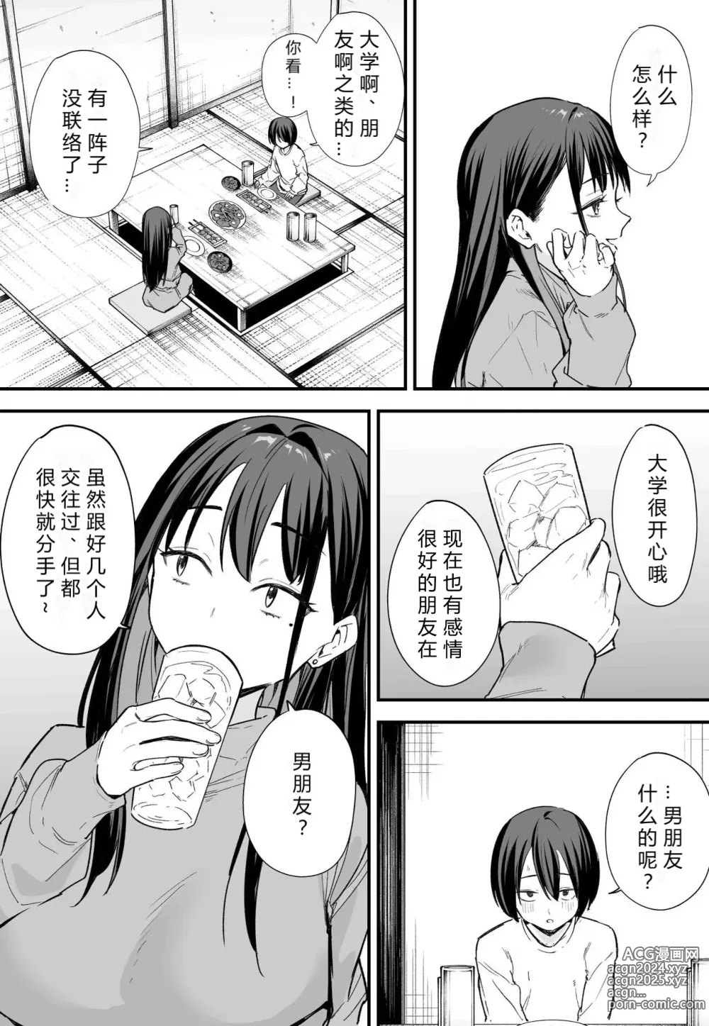 Page 7 of doujinshi Kyonyuu no Tomodachi to Tsukiau made no Hanashi Kouhen