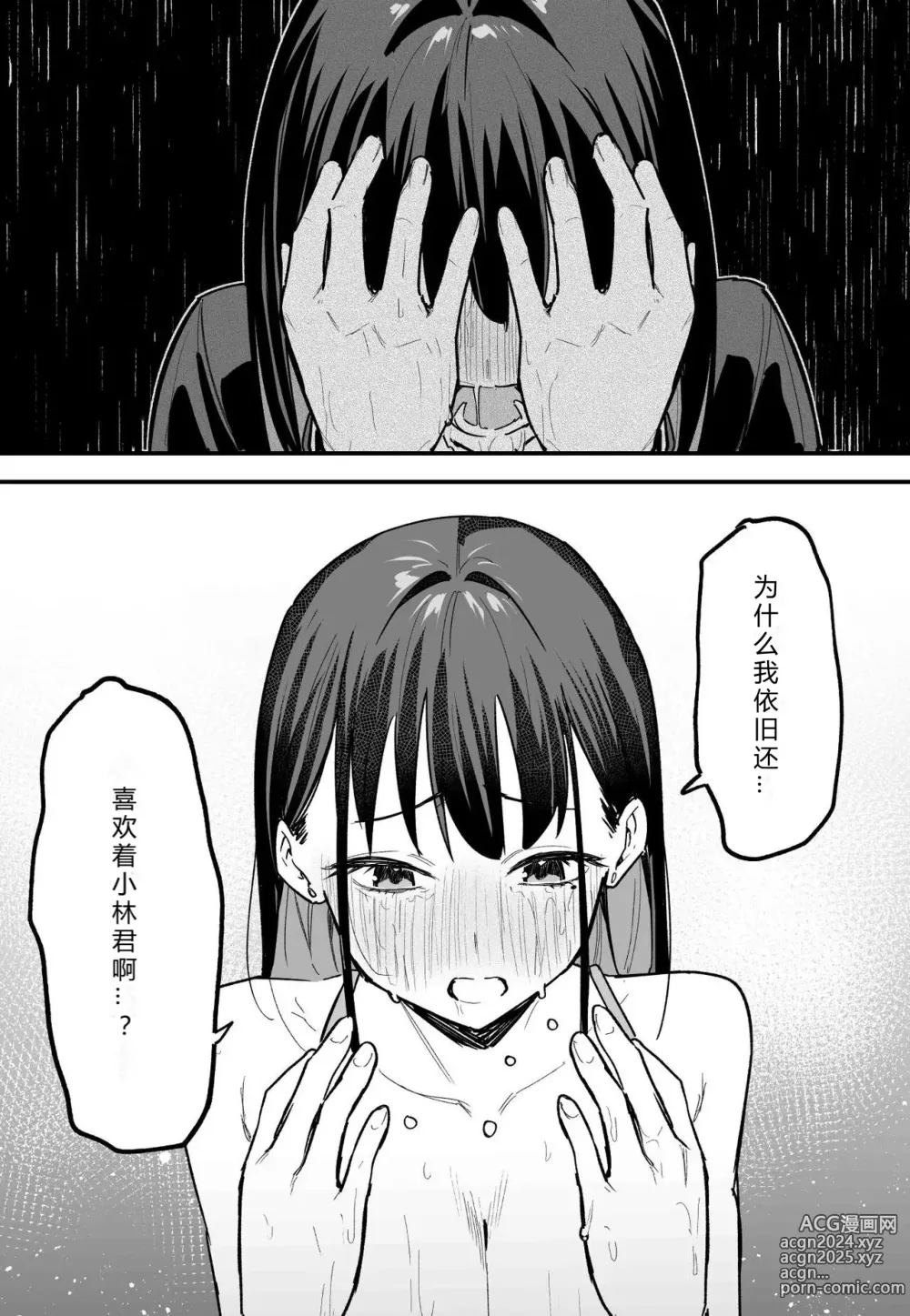 Page 61 of doujinshi Kyonyuu no Tomodachi to Tsukiau made no Hanashi Kouhen