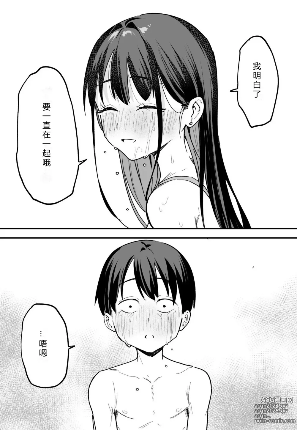 Page 63 of doujinshi Kyonyuu no Tomodachi to Tsukiau made no Hanashi Kouhen