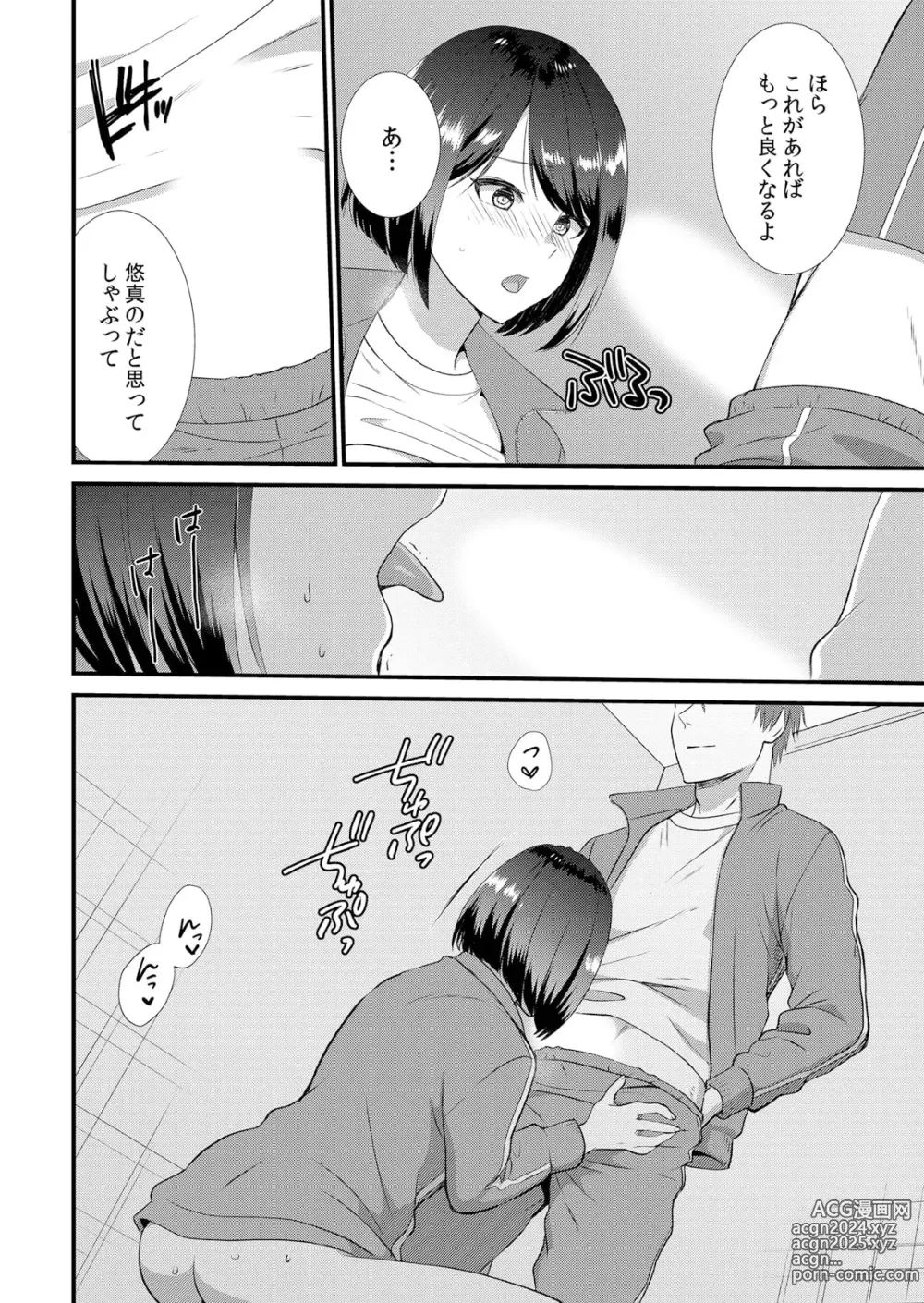 Page 102 of manga Shuugaku Ryokouchuu, Kare Tomo to Sex Tsuke ~ Gokubuto Chinko ni Nando mo Ikasare Hamerarete... 1-10