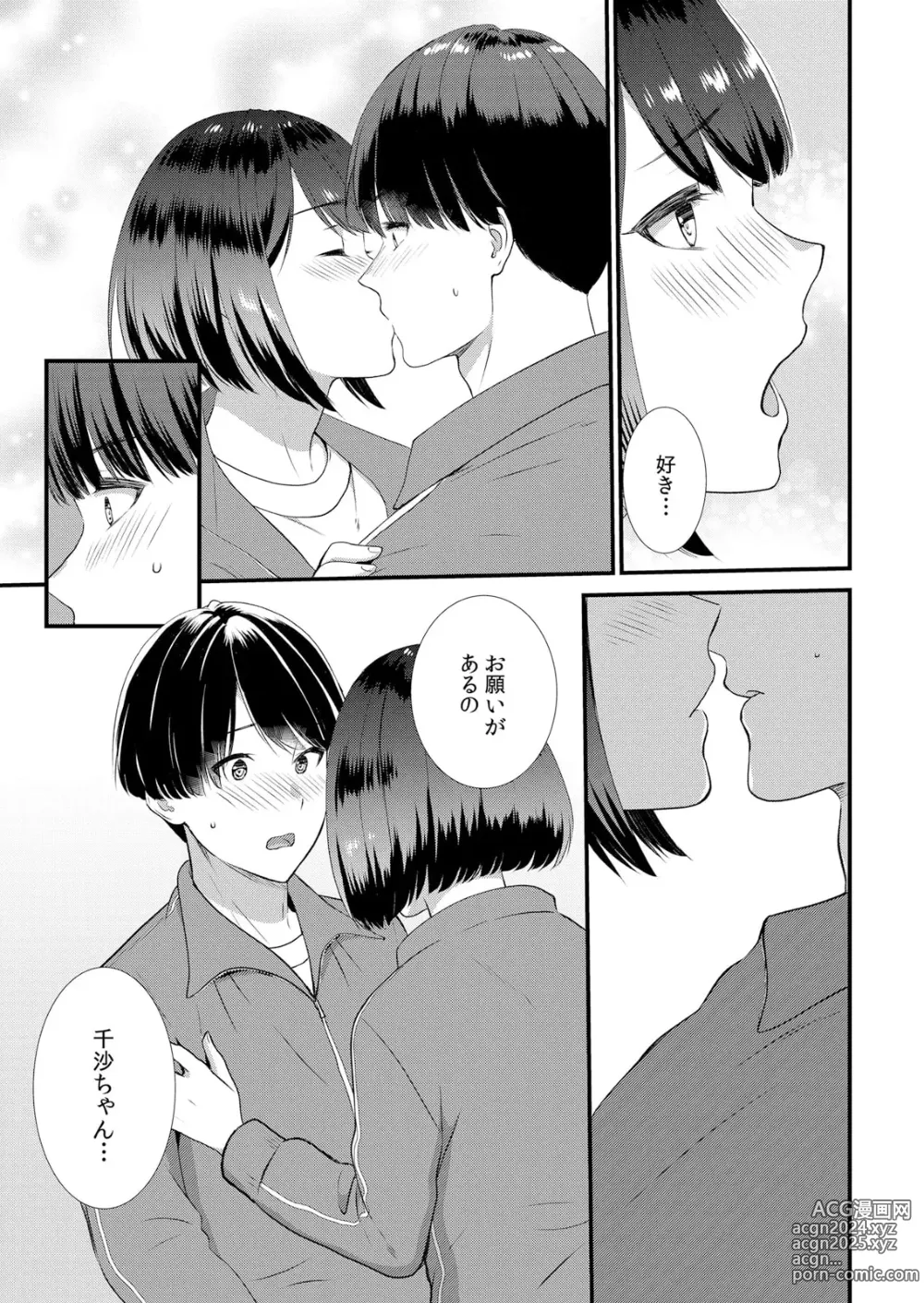 Page 111 of manga Shuugaku Ryokouchuu, Kare Tomo to Sex Tsuke ~ Gokubuto Chinko ni Nando mo Ikasare Hamerarete... 1-10