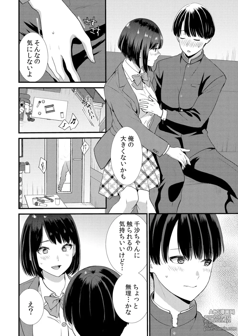 Page 124 of manga Shuugaku Ryokouchuu, Kare Tomo to Sex Tsuke ~ Gokubuto Chinko ni Nando mo Ikasare Hamerarete... 1-10