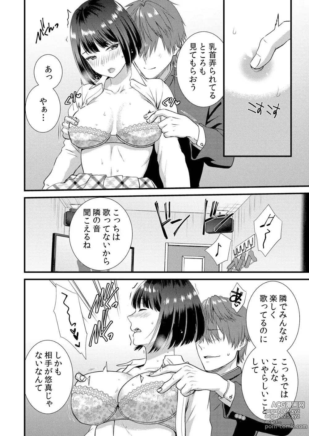 Page 136 of manga Shuugaku Ryokouchuu, Kare Tomo to Sex Tsuke ~ Gokubuto Chinko ni Nando mo Ikasare Hamerarete... 1-10