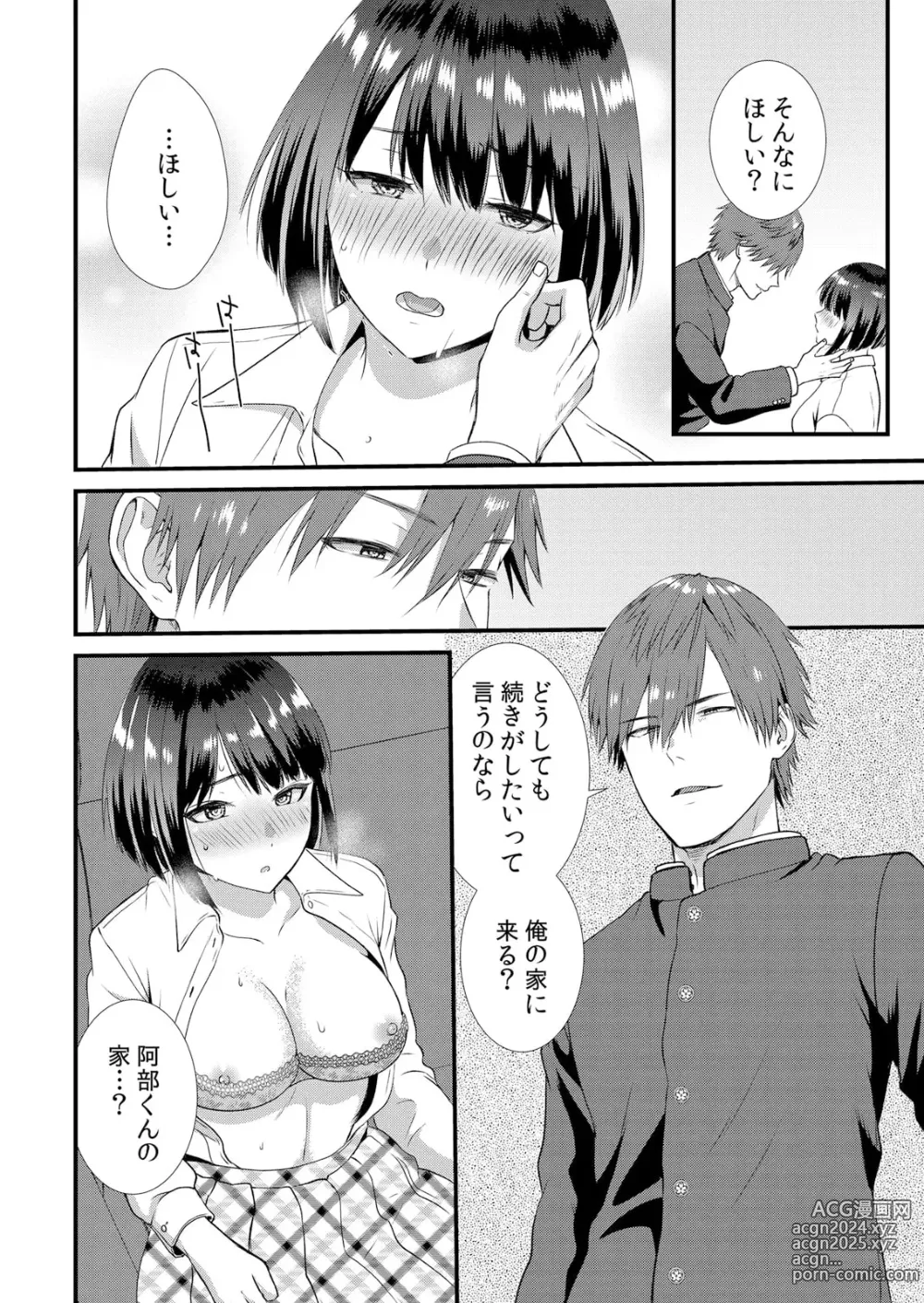 Page 140 of manga Shuugaku Ryokouchuu, Kare Tomo to Sex Tsuke ~ Gokubuto Chinko ni Nando mo Ikasare Hamerarete... 1-10