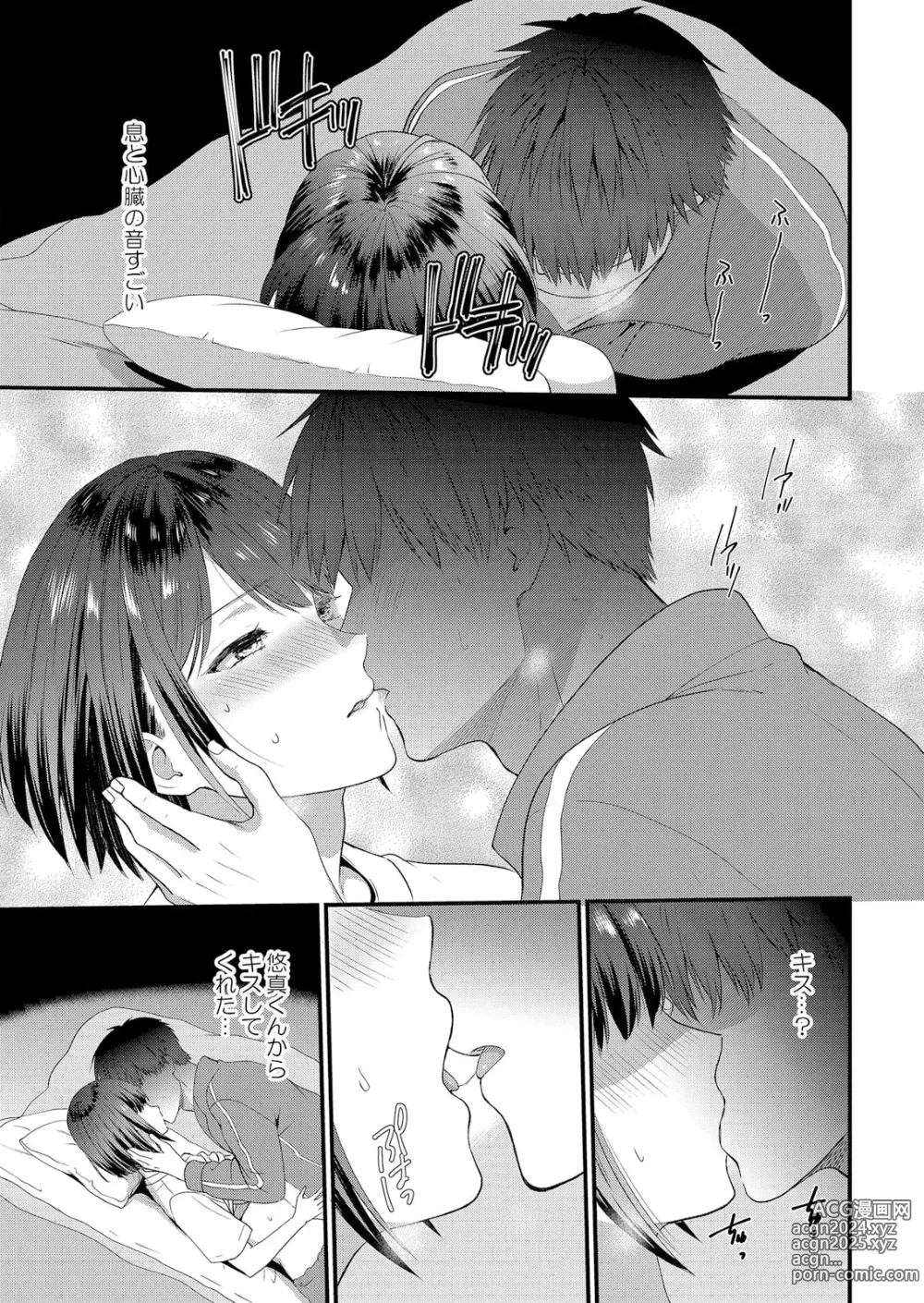 Page 15 of manga Shuugaku Ryokouchuu, Kare Tomo to Sex Tsuke ~ Gokubuto Chinko ni Nando mo Ikasare Hamerarete... 1-10