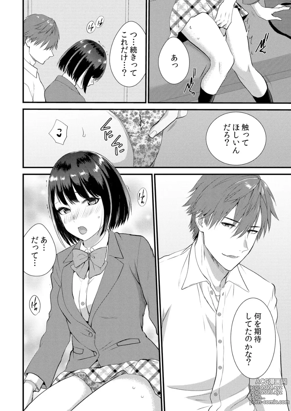 Page 150 of manga Shuugaku Ryokouchuu, Kare Tomo to Sex Tsuke ~ Gokubuto Chinko ni Nando mo Ikasare Hamerarete... 1-10