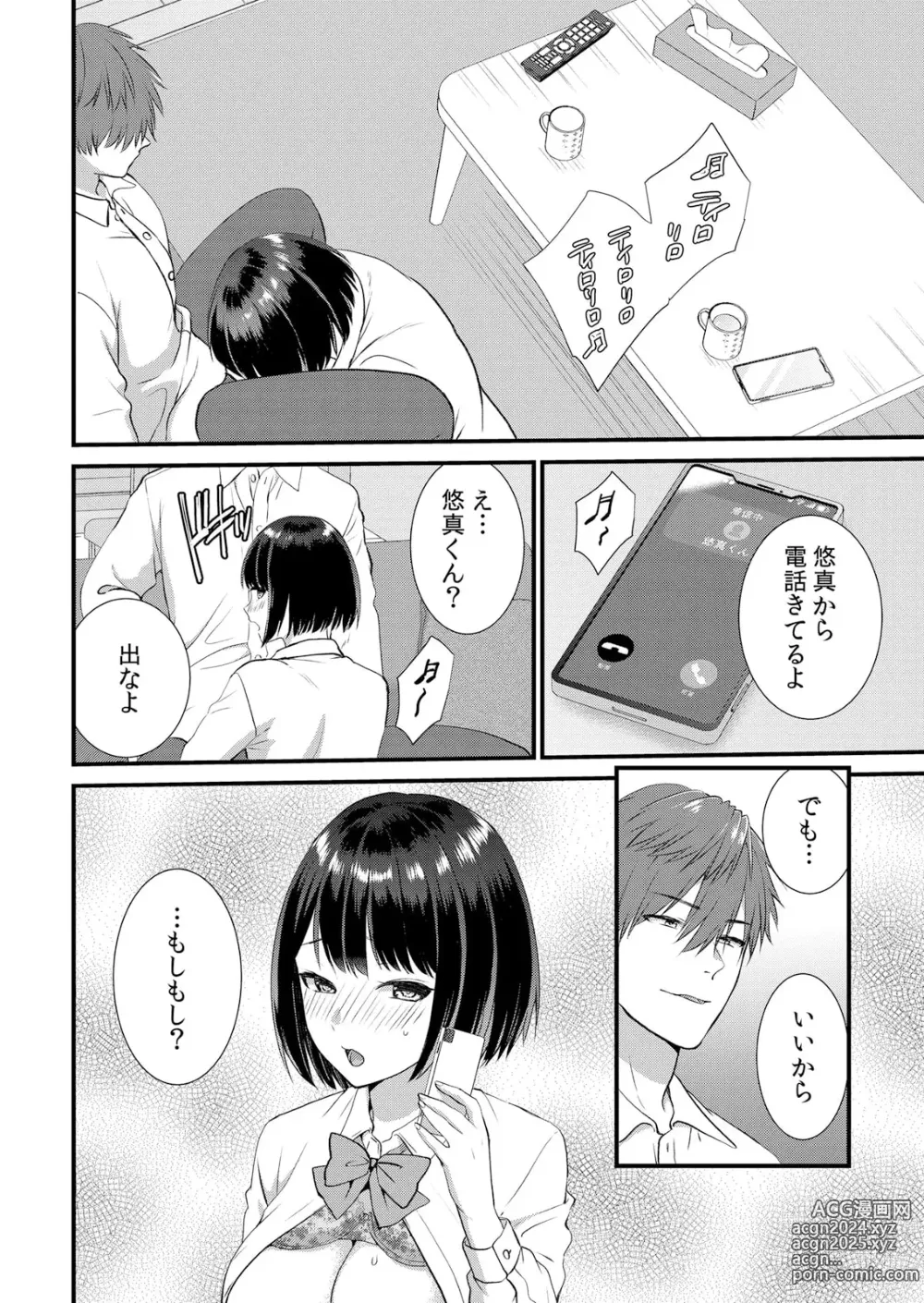 Page 156 of manga Shuugaku Ryokouchuu, Kare Tomo to Sex Tsuke ~ Gokubuto Chinko ni Nando mo Ikasare Hamerarete... 1-10