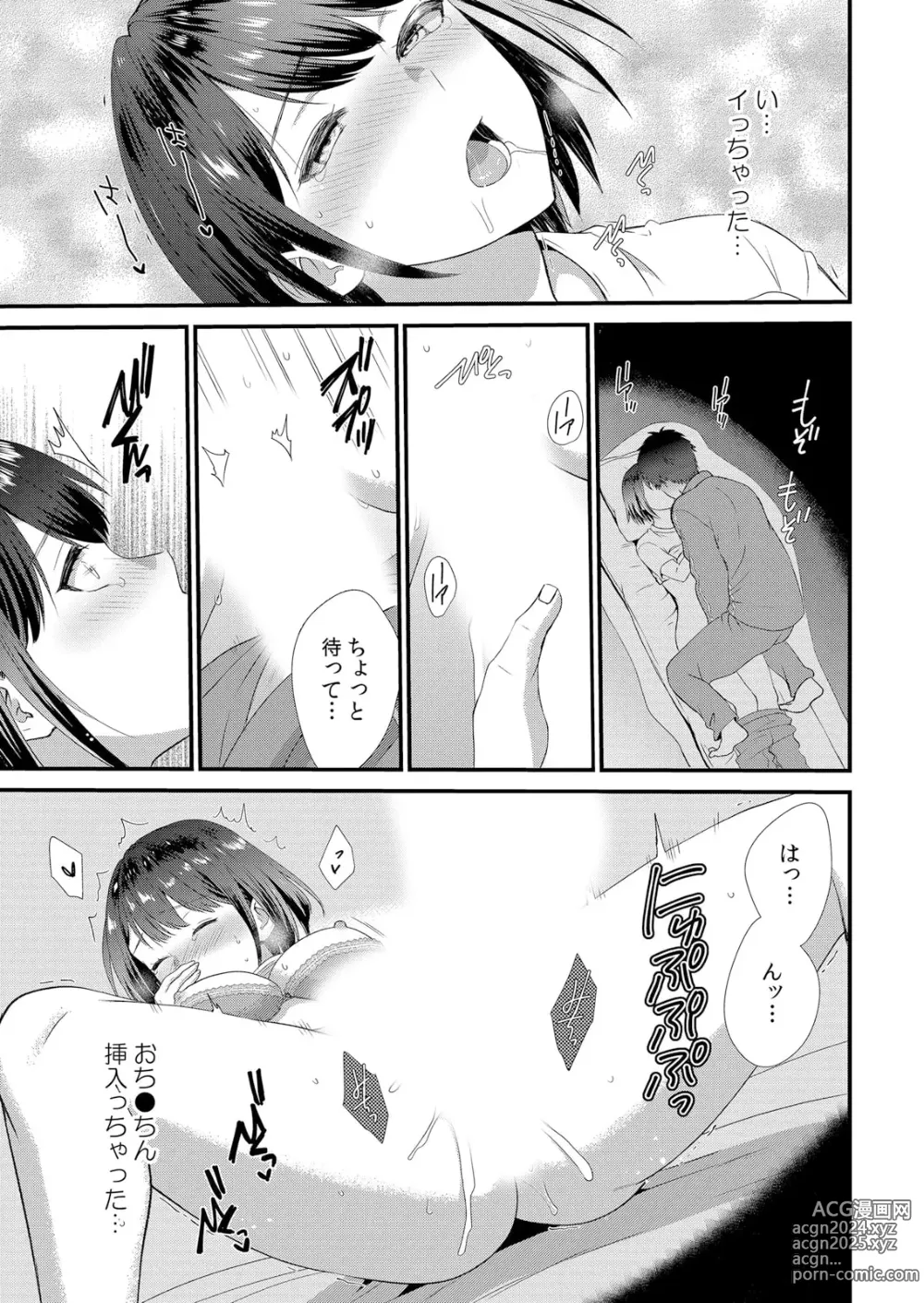 Page 17 of manga Shuugaku Ryokouchuu, Kare Tomo to Sex Tsuke ~ Gokubuto Chinko ni Nando mo Ikasare Hamerarete... 1-10