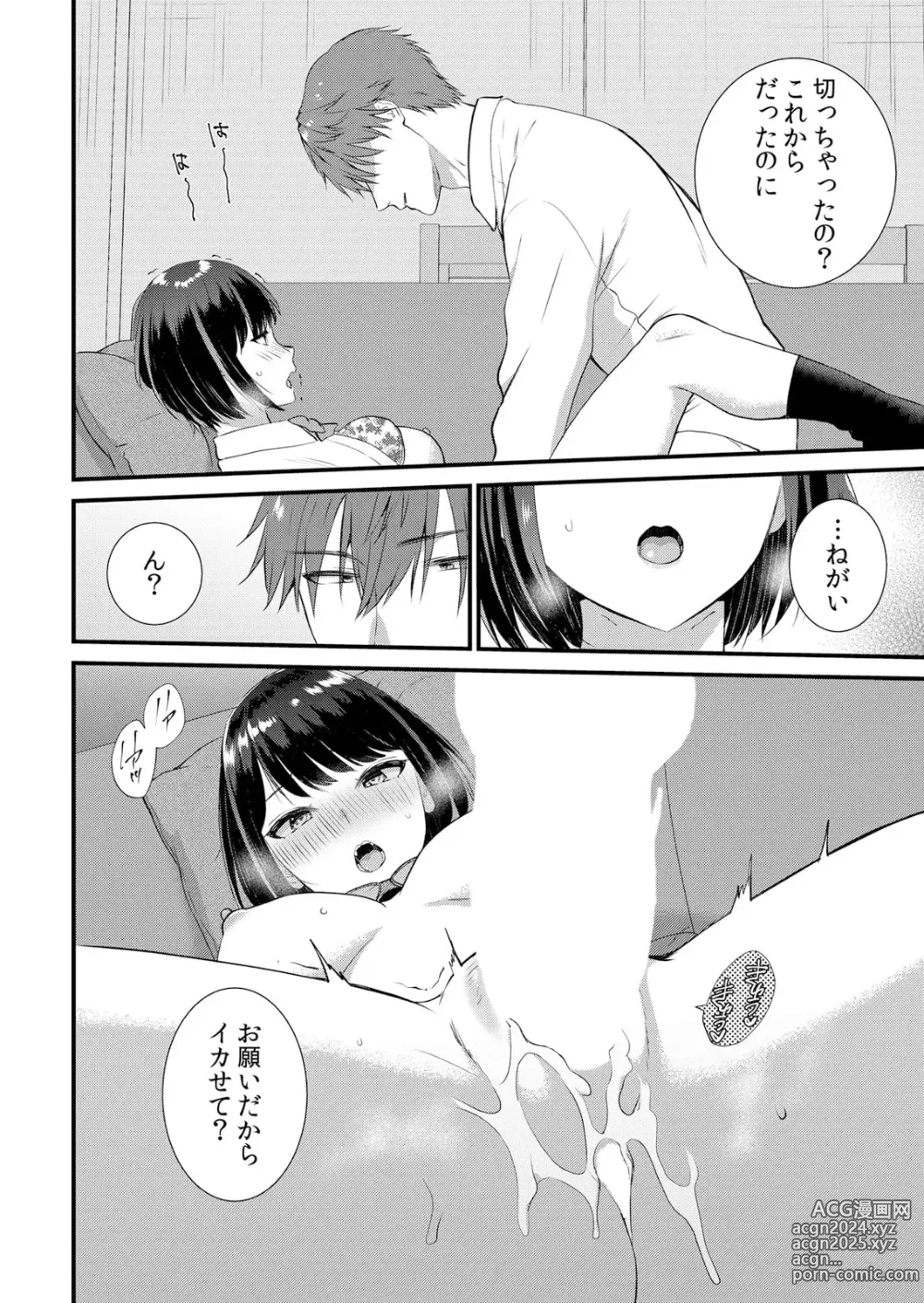 Page 162 of manga Shuugaku Ryokouchuu, Kare Tomo to Sex Tsuke ~ Gokubuto Chinko ni Nando mo Ikasare Hamerarete... 1-10