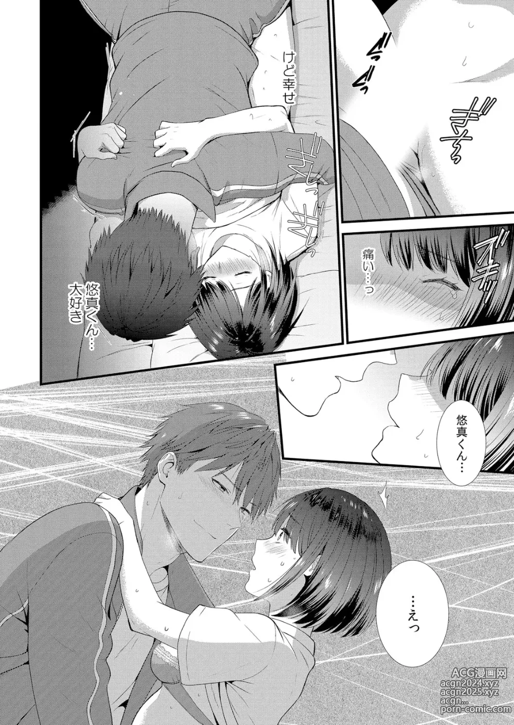 Page 18 of manga Shuugaku Ryokouchuu, Kare Tomo to Sex Tsuke ~ Gokubuto Chinko ni Nando mo Ikasare Hamerarete... 1-10