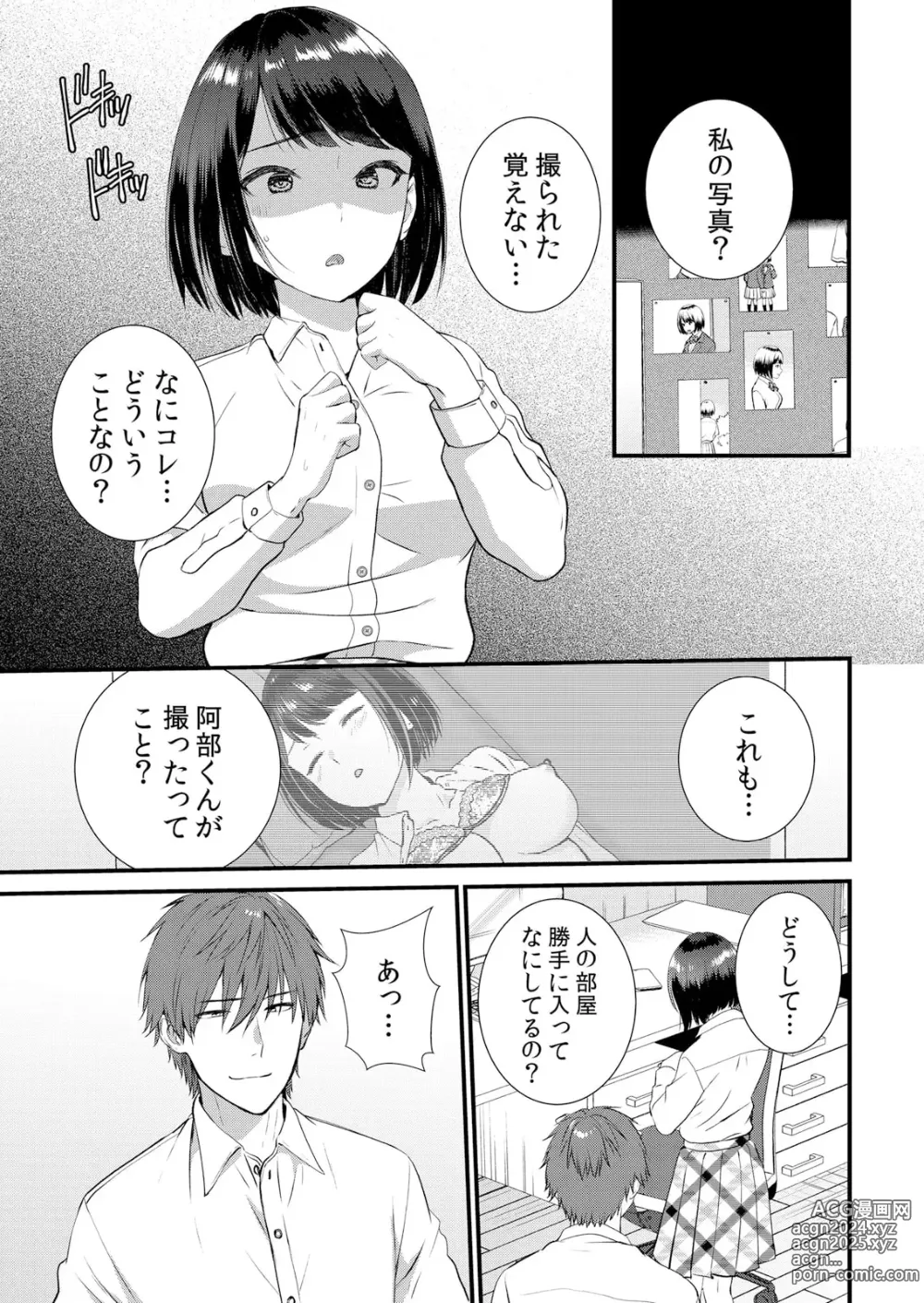 Page 173 of manga Shuugaku Ryokouchuu, Kare Tomo to Sex Tsuke ~ Gokubuto Chinko ni Nando mo Ikasare Hamerarete... 1-10