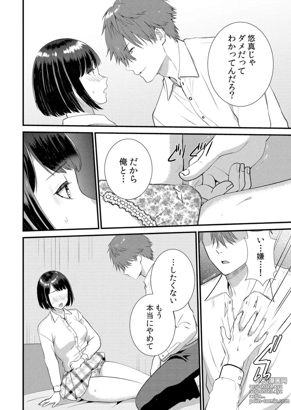 Page 178 of manga Shuugaku Ryokouchuu, Kare Tomo to Sex Tsuke ~ Gokubuto Chinko ni Nando mo Ikasare Hamerarete... 1-10