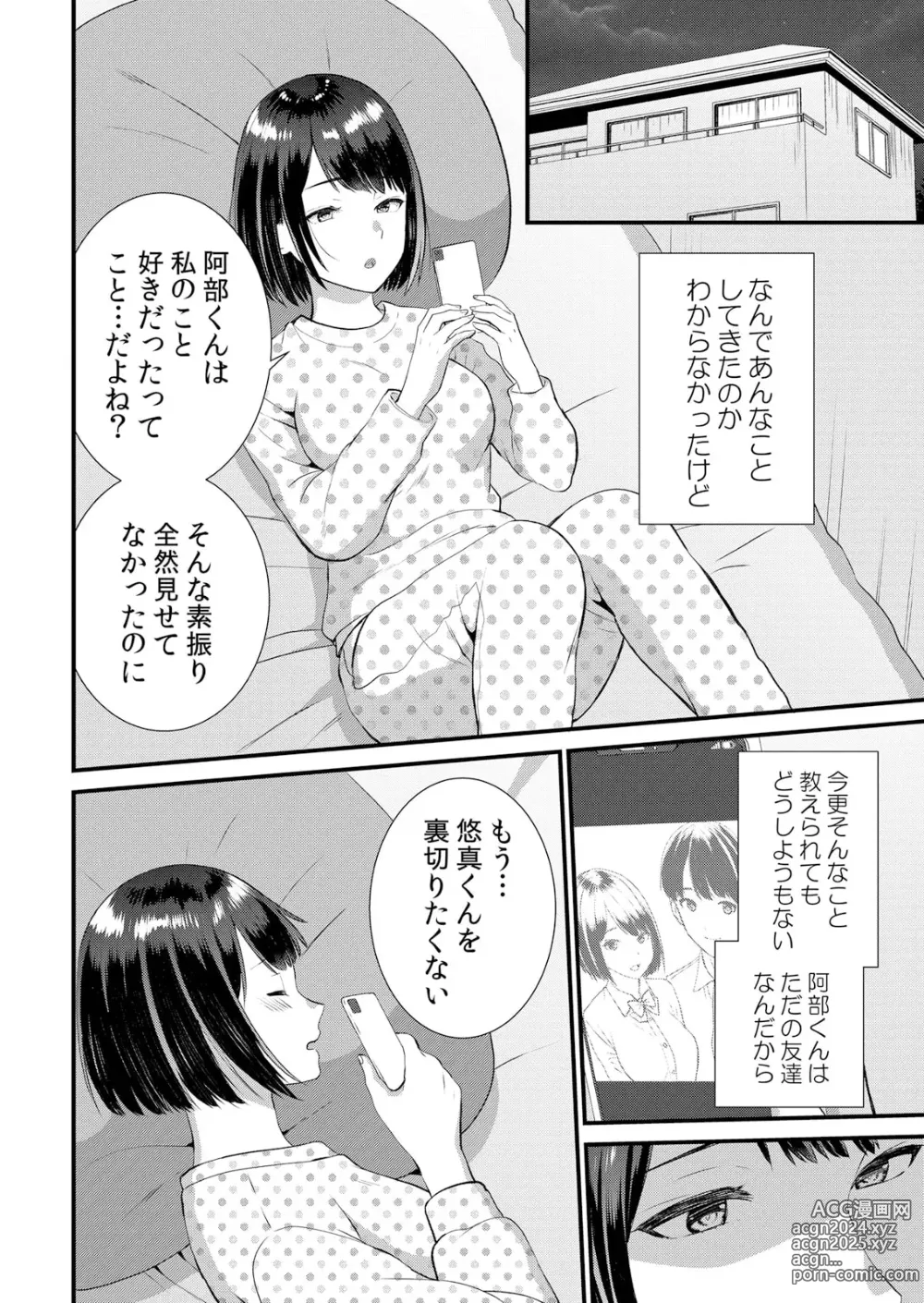 Page 180 of manga Shuugaku Ryokouchuu, Kare Tomo to Sex Tsuke ~ Gokubuto Chinko ni Nando mo Ikasare Hamerarete... 1-10