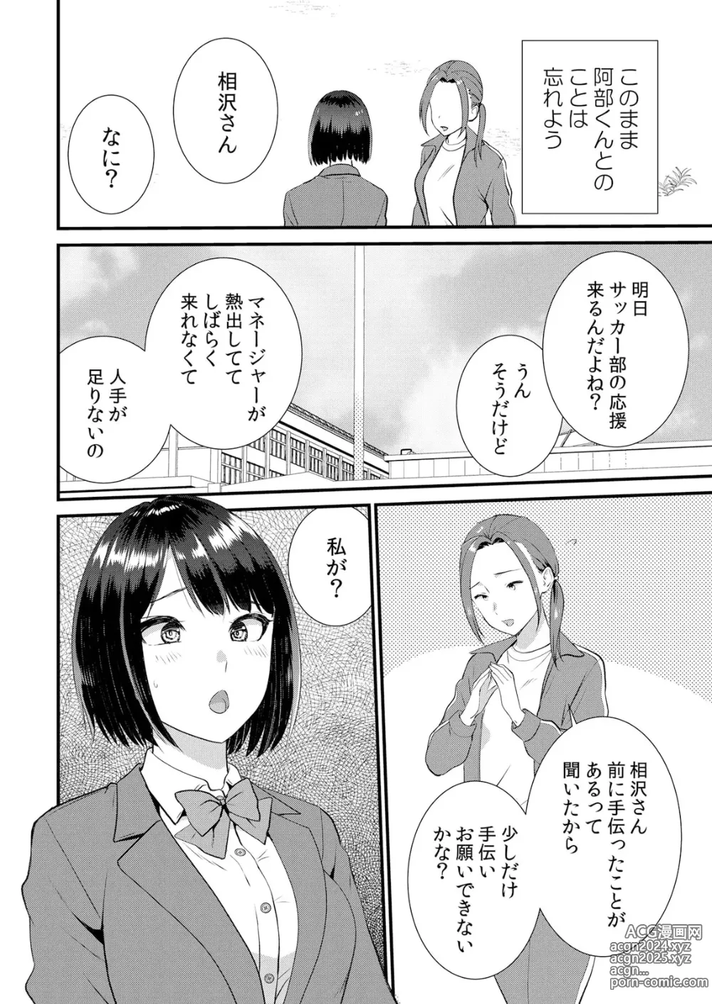 Page 196 of manga Shuugaku Ryokouchuu, Kare Tomo to Sex Tsuke ~ Gokubuto Chinko ni Nando mo Ikasare Hamerarete... 1-10