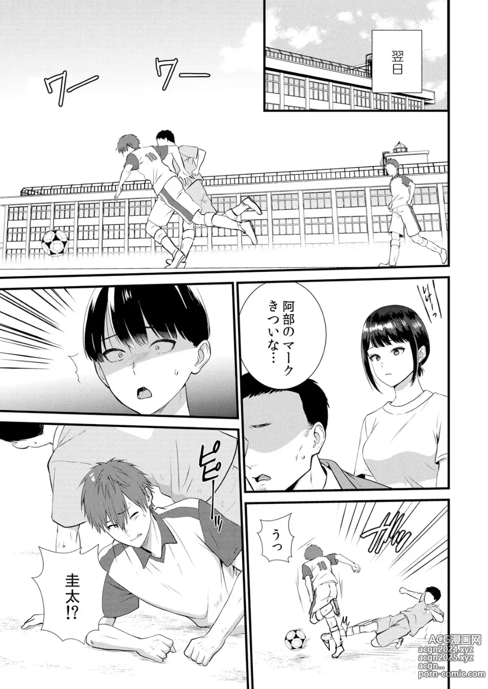 Page 201 of manga Shuugaku Ryokouchuu, Kare Tomo to Sex Tsuke ~ Gokubuto Chinko ni Nando mo Ikasare Hamerarete... 1-10