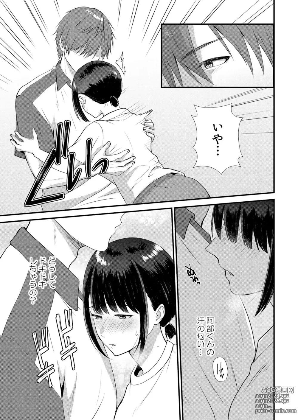 Page 207 of manga Shuugaku Ryokouchuu, Kare Tomo to Sex Tsuke ~ Gokubuto Chinko ni Nando mo Ikasare Hamerarete... 1-10